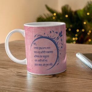 Mug for Mother- Pink