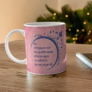 Mug for Mother- Pink