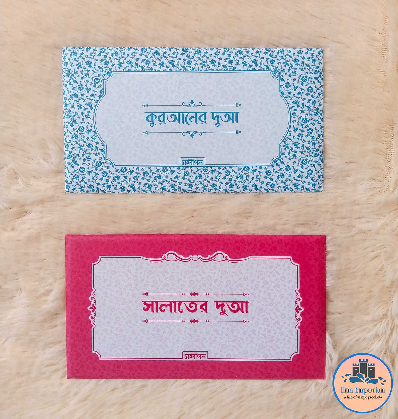 দুআ স্টিকার