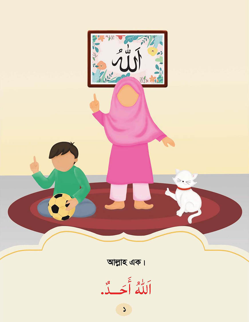 প্রিয়জন সিরিজ - Image 2