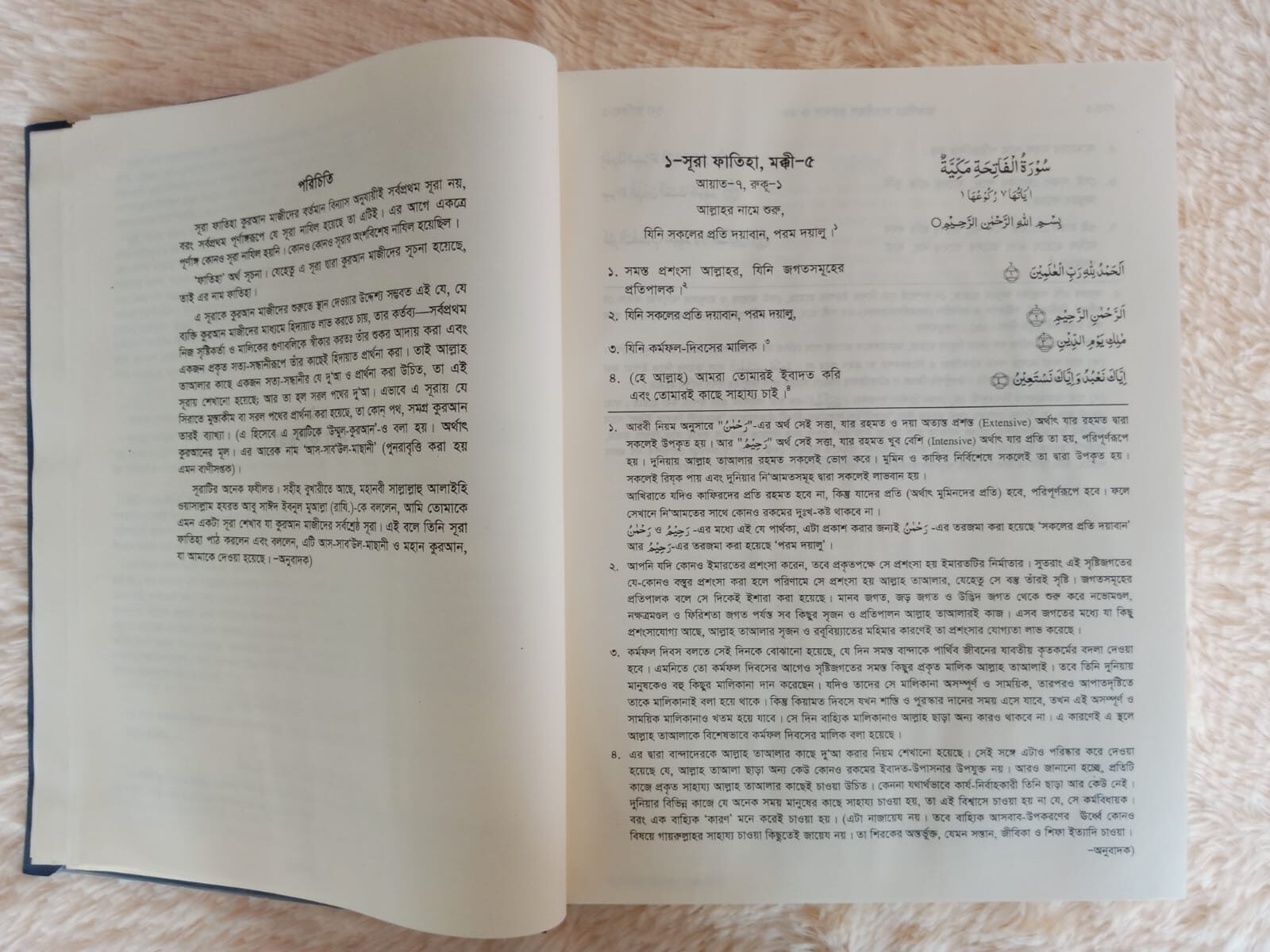 তাফসীরে তাওযীহুল কুরআন (সব খণ্ড একত্রে) - Image 2