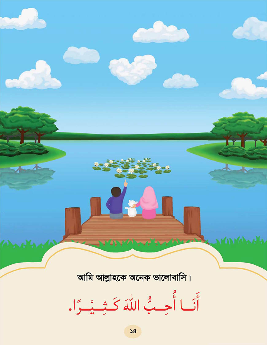 প্রিয়জন সিরিজ - Image 3