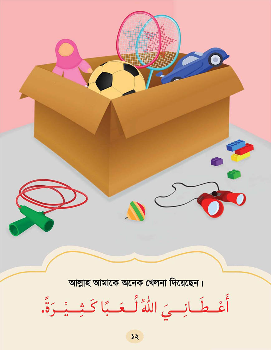 প্রিয়জন সিরিজ - Image 4
