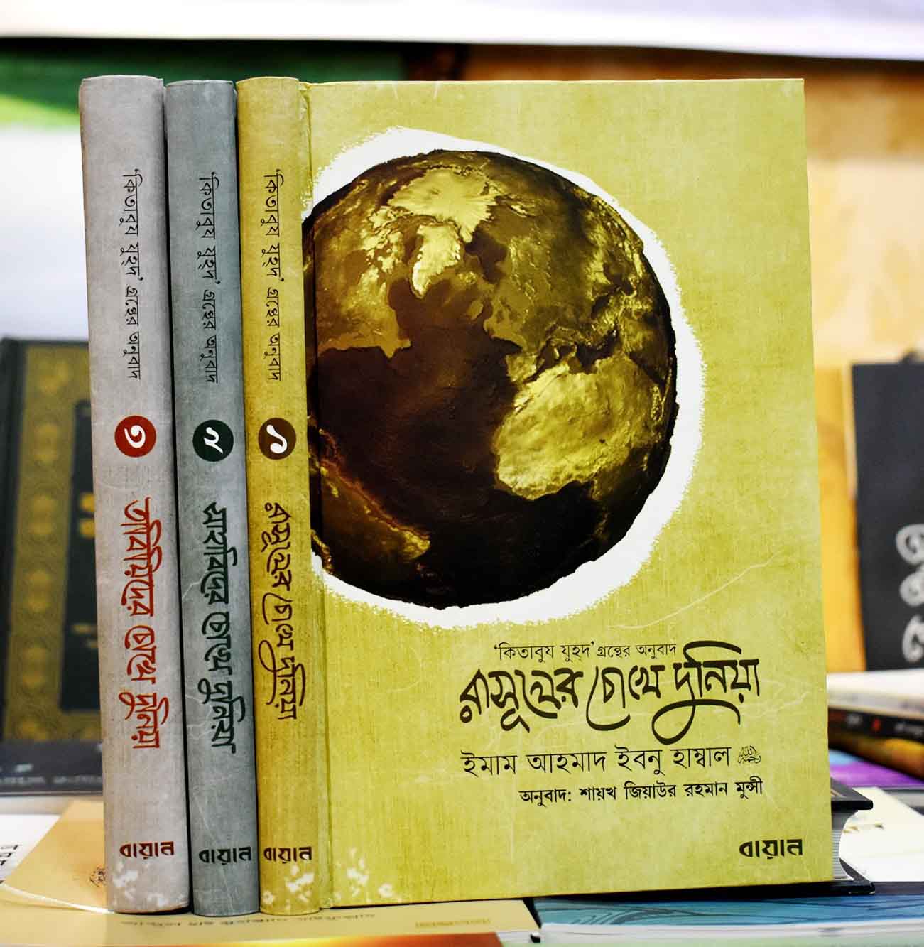 যুহদ প্যাকেজ