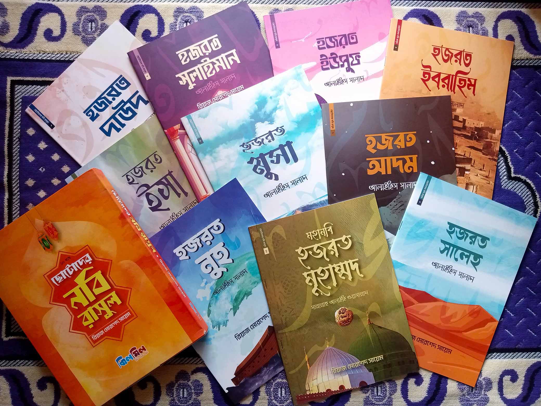 ছোটোদের নবি রাসুল (১০ টি বই) - Image 4