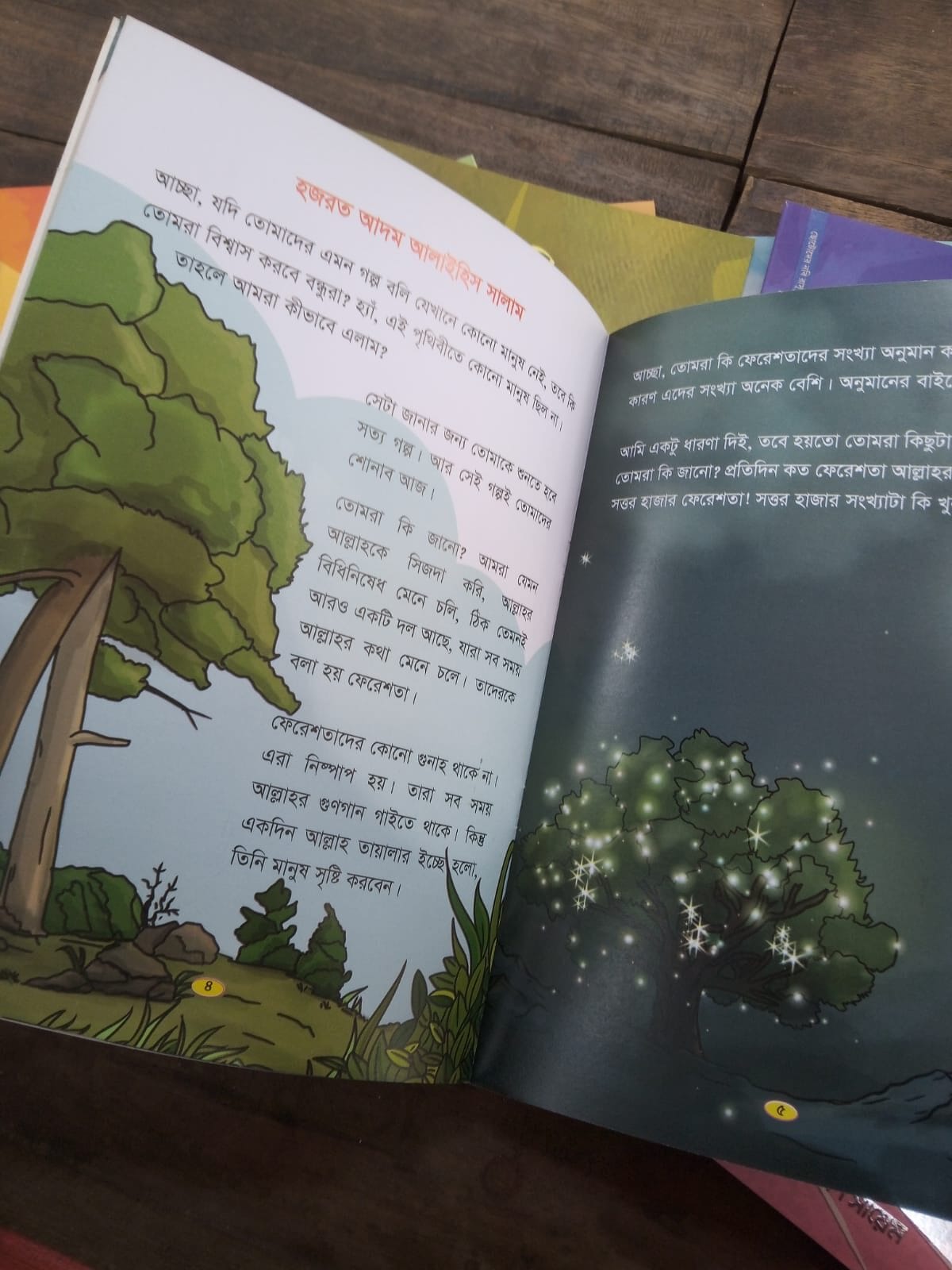 ছোটোদের নবি রাসুল (১০ টি বই) - Image 2
