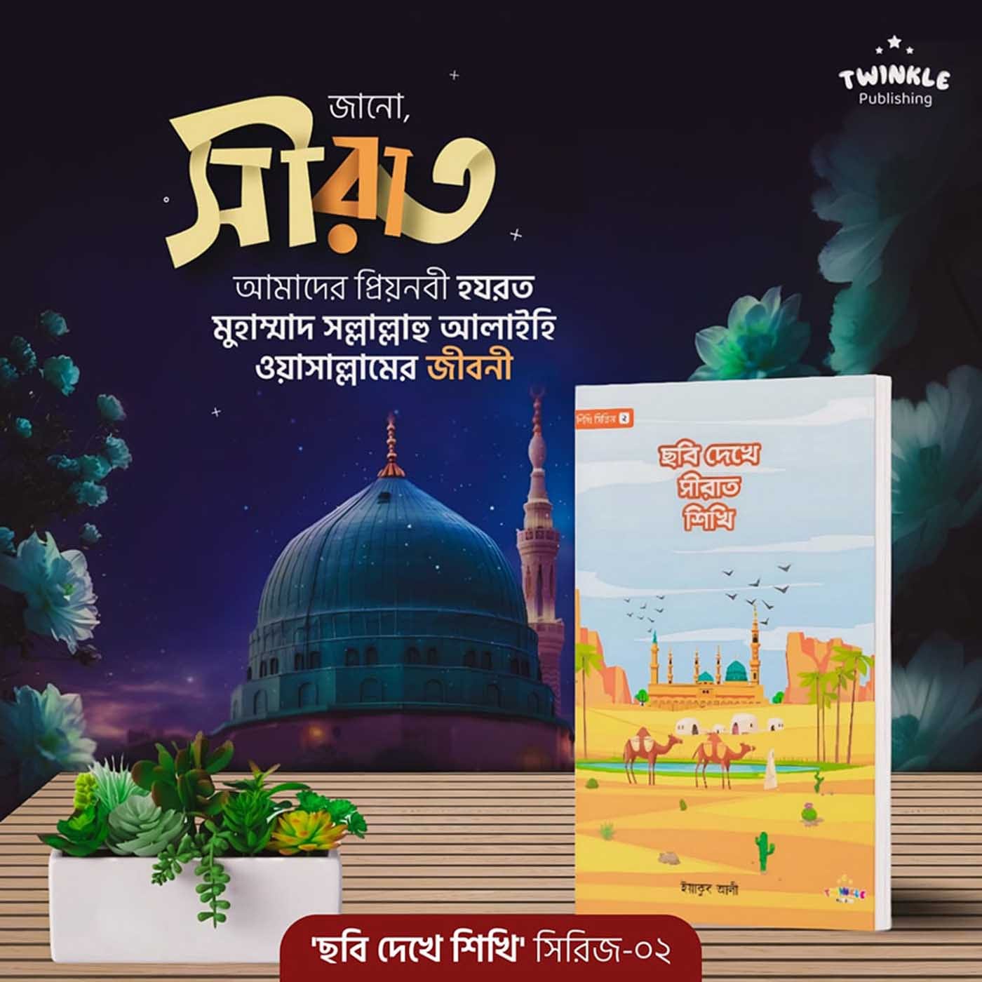 ছবি দেখে শিখি - Image 3