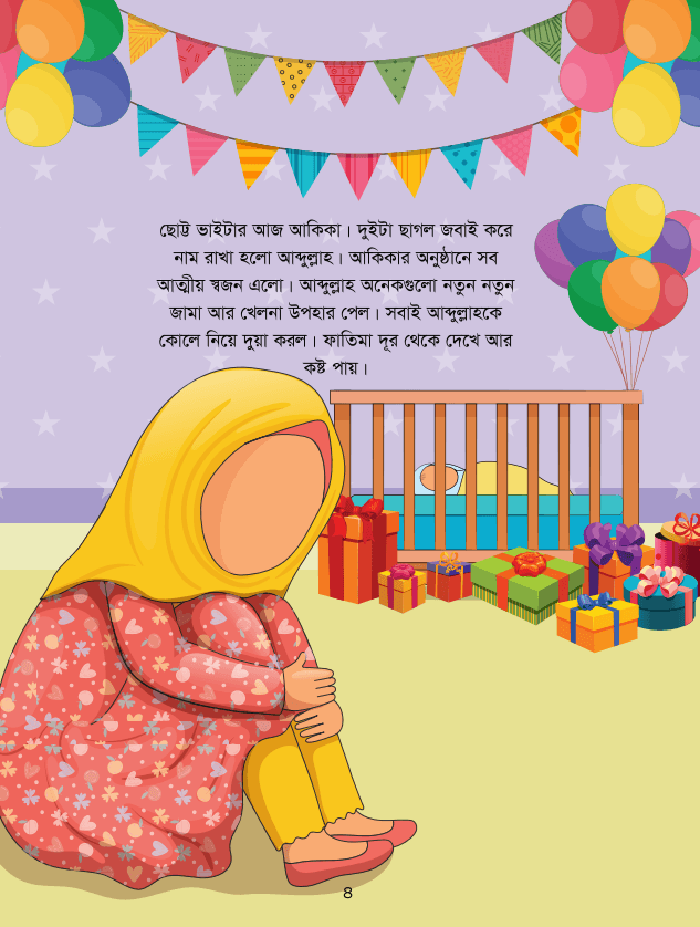 ফাতিমার সাথে ইসলাম শিখি - Image 9