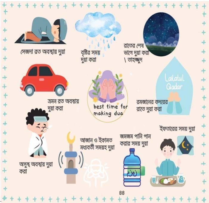 আমি একজন মা বলছি - Image 5