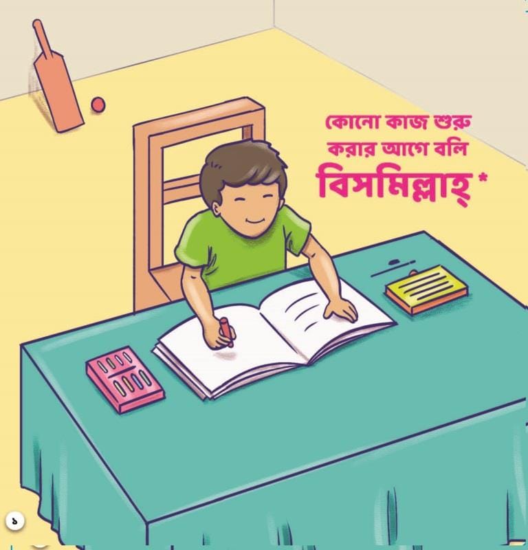 আদব সিরিজ (৩টি বই) - Image 2