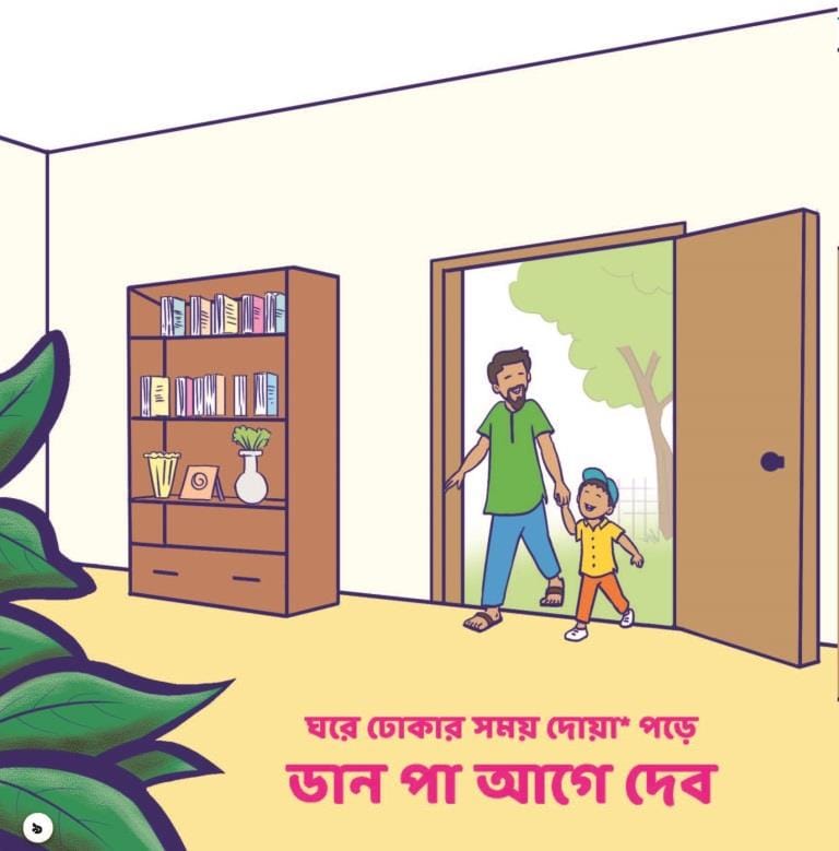 আদব সিরিজ (৩টি বই) - Image 3