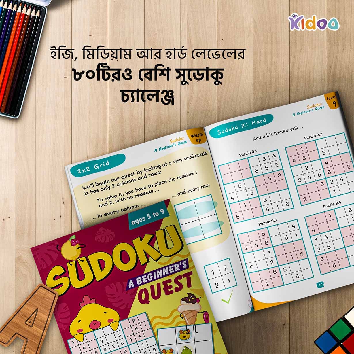 SUDOKU - A BEGINNER’S QUEST