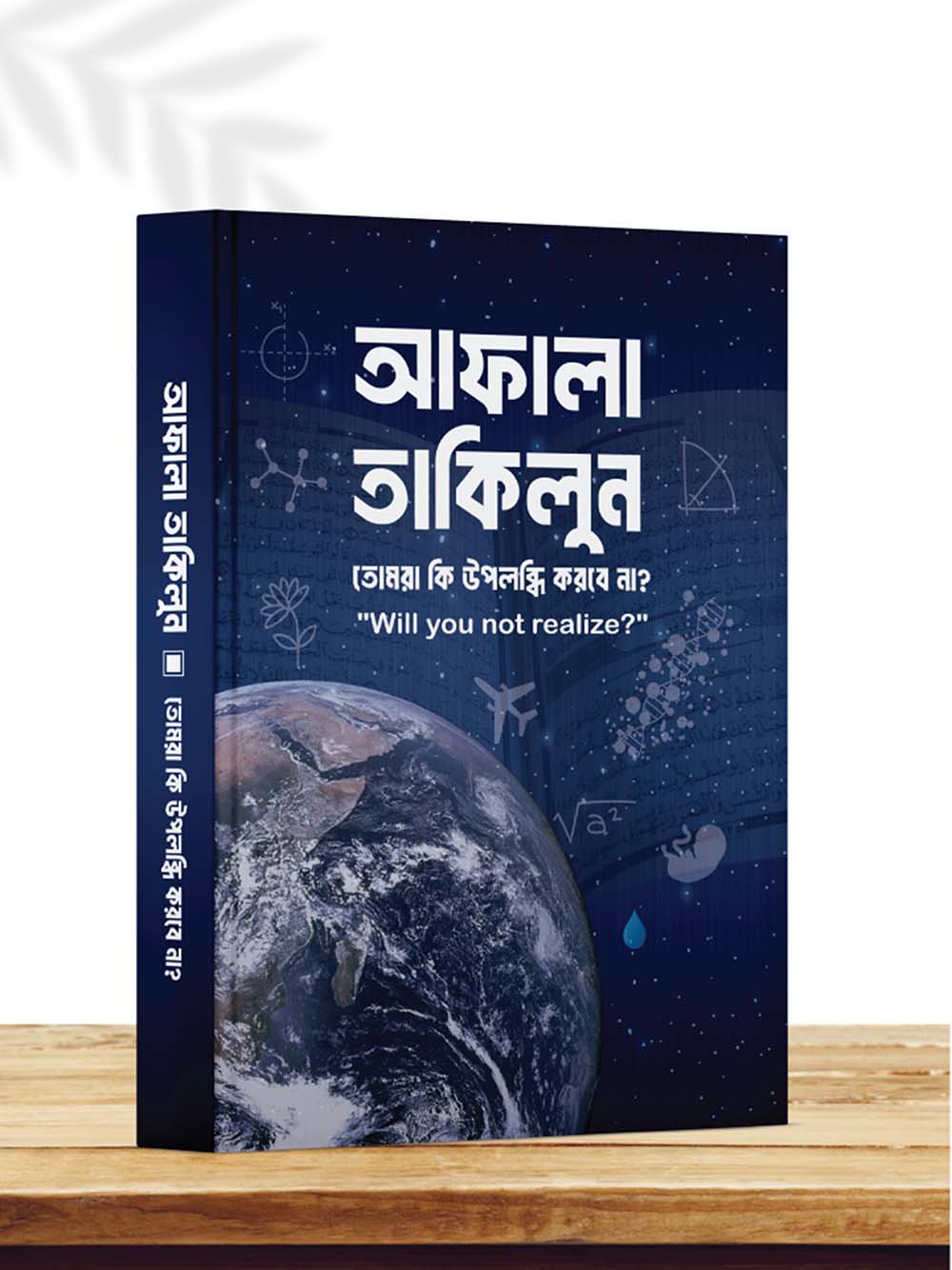 আফালা তাকিলুন