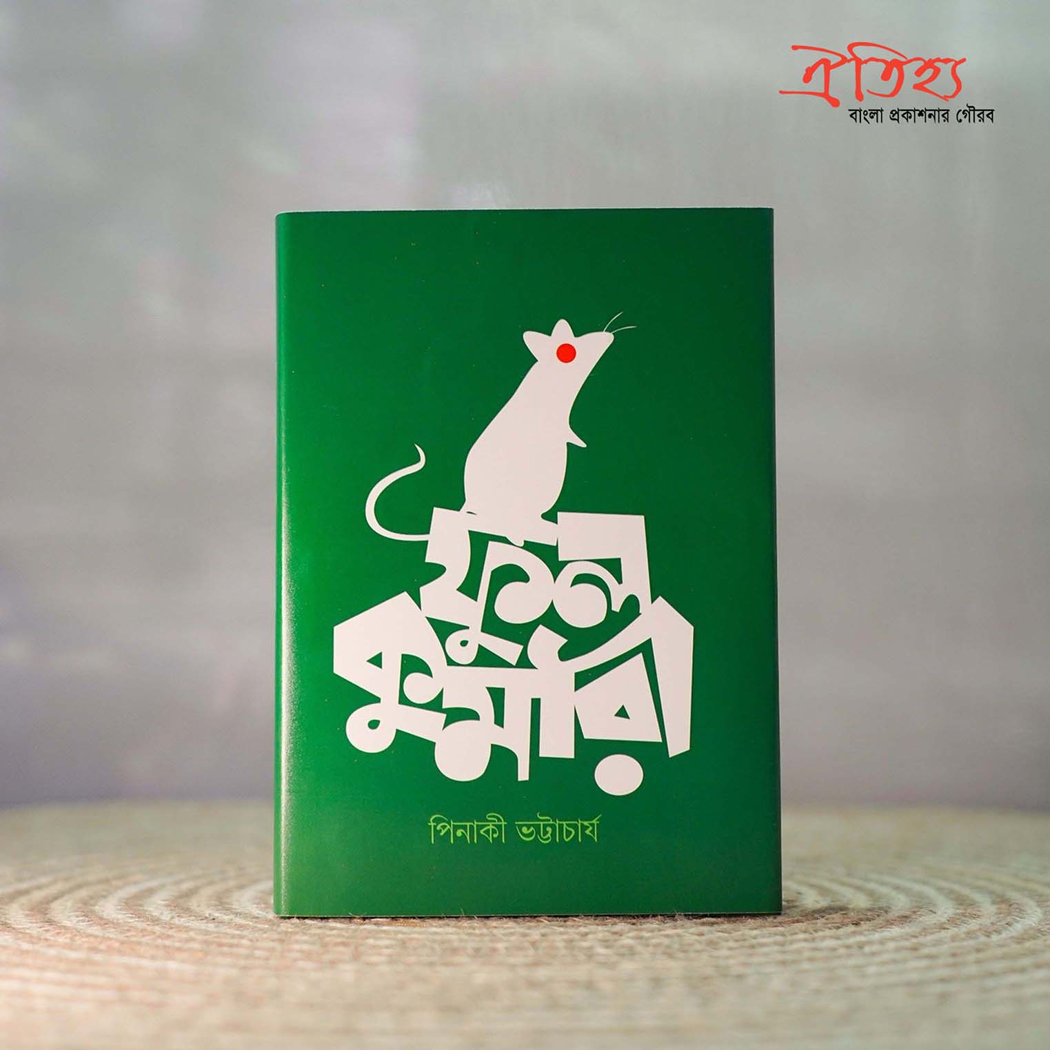 ফুলকুমারী