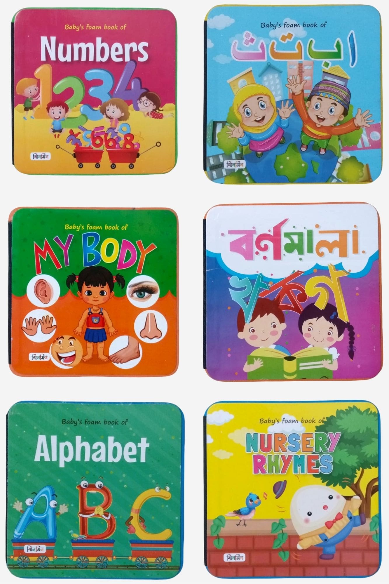 ঝিলমিল ফোম বুকস (৬টি বই)