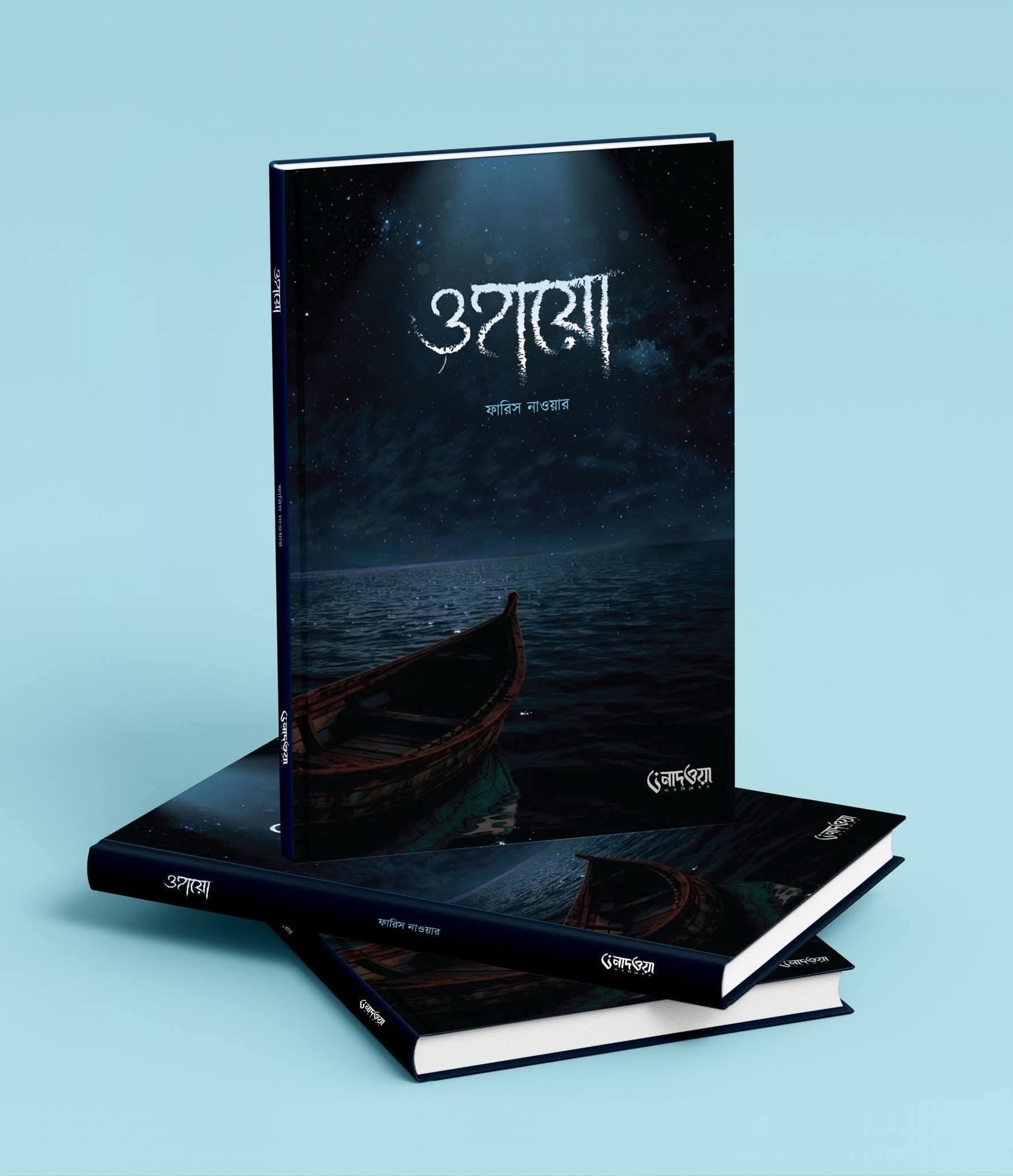 ওহায়ো