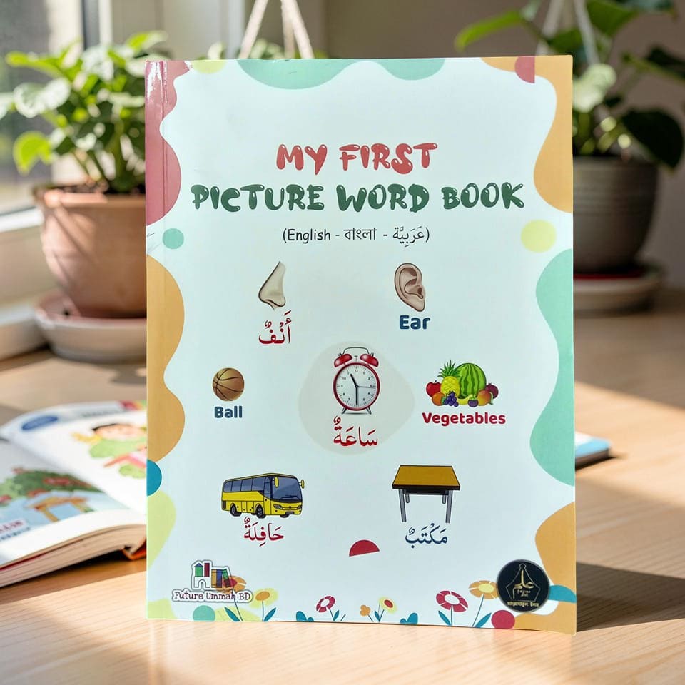 my-first-picture-word-book