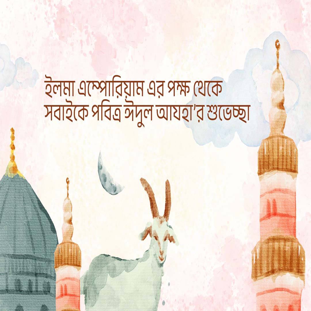 Eid-ul-Azha-2026-mw