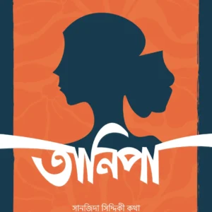 তানিপা