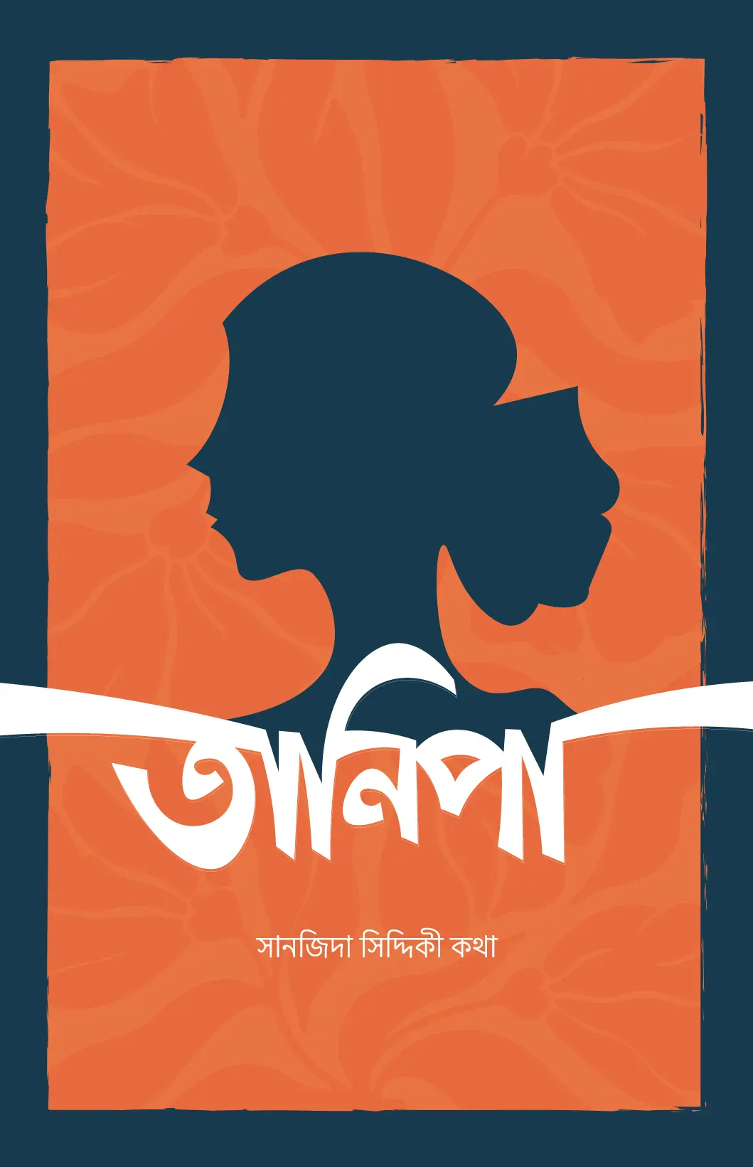 তানিপা