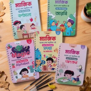 ম্যাজিক হাতের লেখা অনুশীলন বই